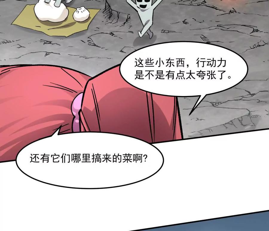 江思先生 159话 完蛋！江思生病了。 第27页