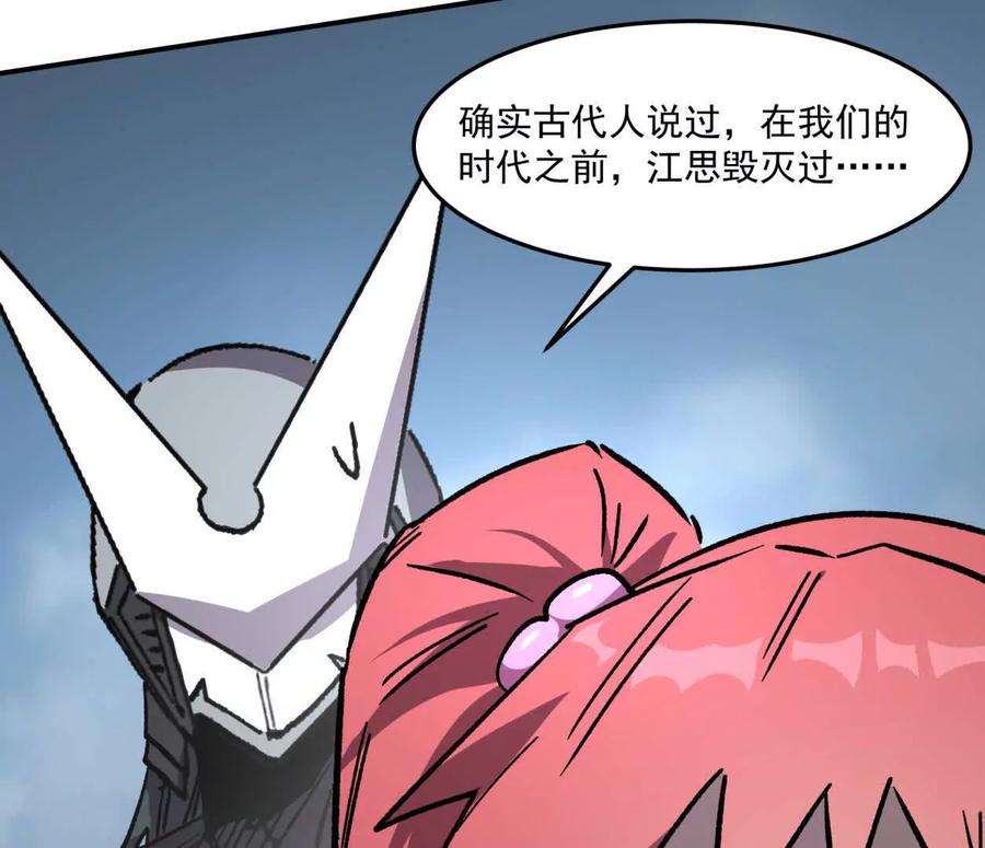 江思先生 159话 完蛋！江思生病了。 第28页