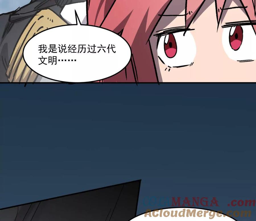 江思先生 159话 完蛋！江思生病了。 第29页