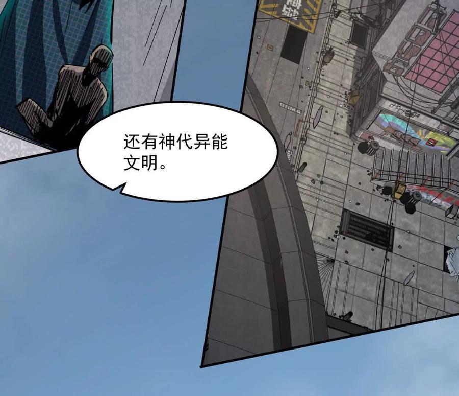 江思先生 159话 完蛋！江思生病了。 第31页