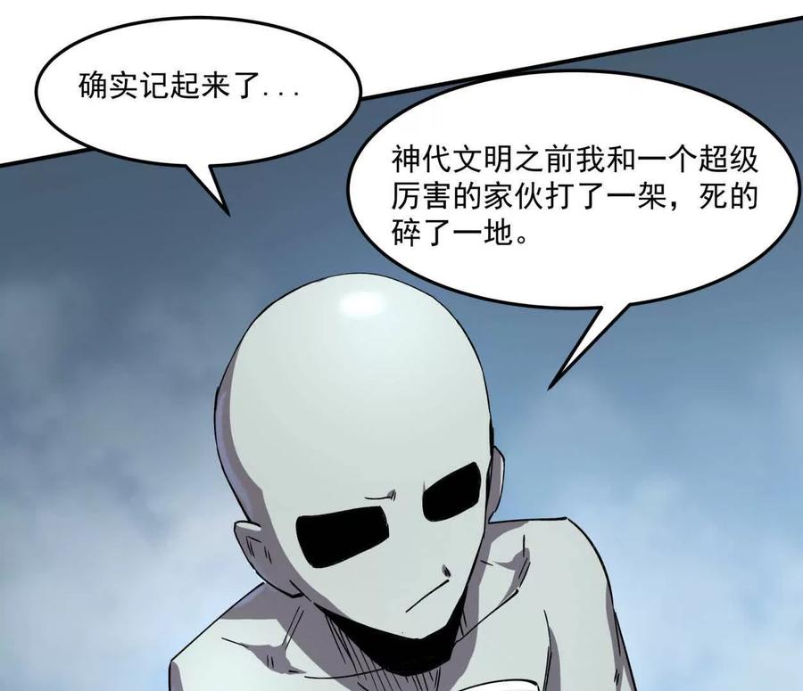 江思先生 159话 完蛋！江思生病了。 第34页