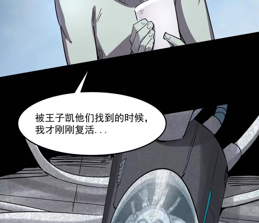 江思先生 159话 完蛋！江思生病了。 第35页