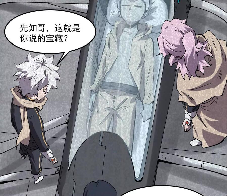 江思先生 159话 完蛋！江思生病了。 第36页