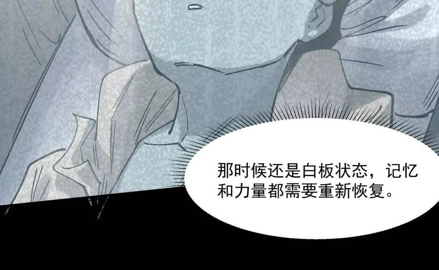 江思先生 159话 完蛋！江思生病了。 第38页
