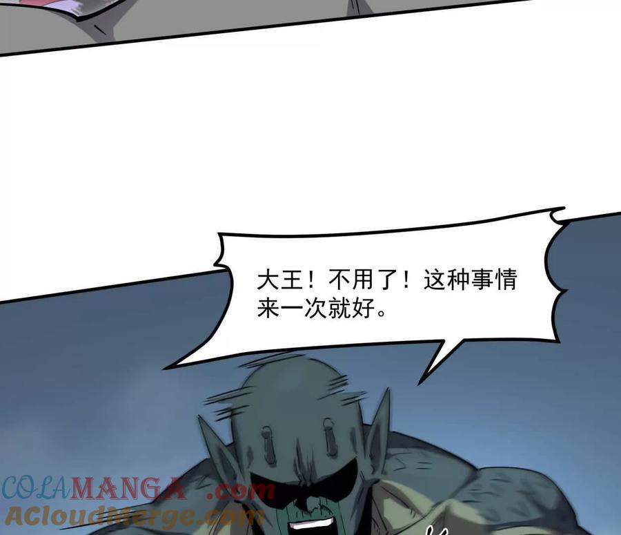 江思先生 159话 完蛋！江思生病了。 第41页