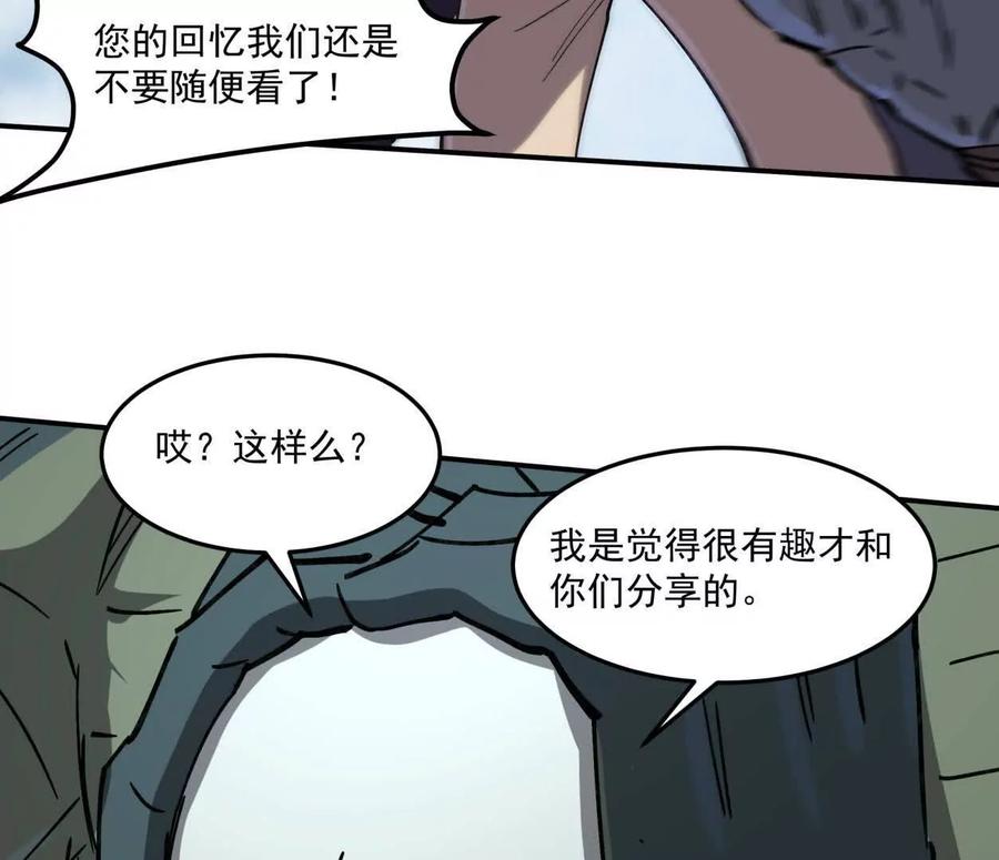 江思先生 159话 完蛋！江思生病了。 第43页
