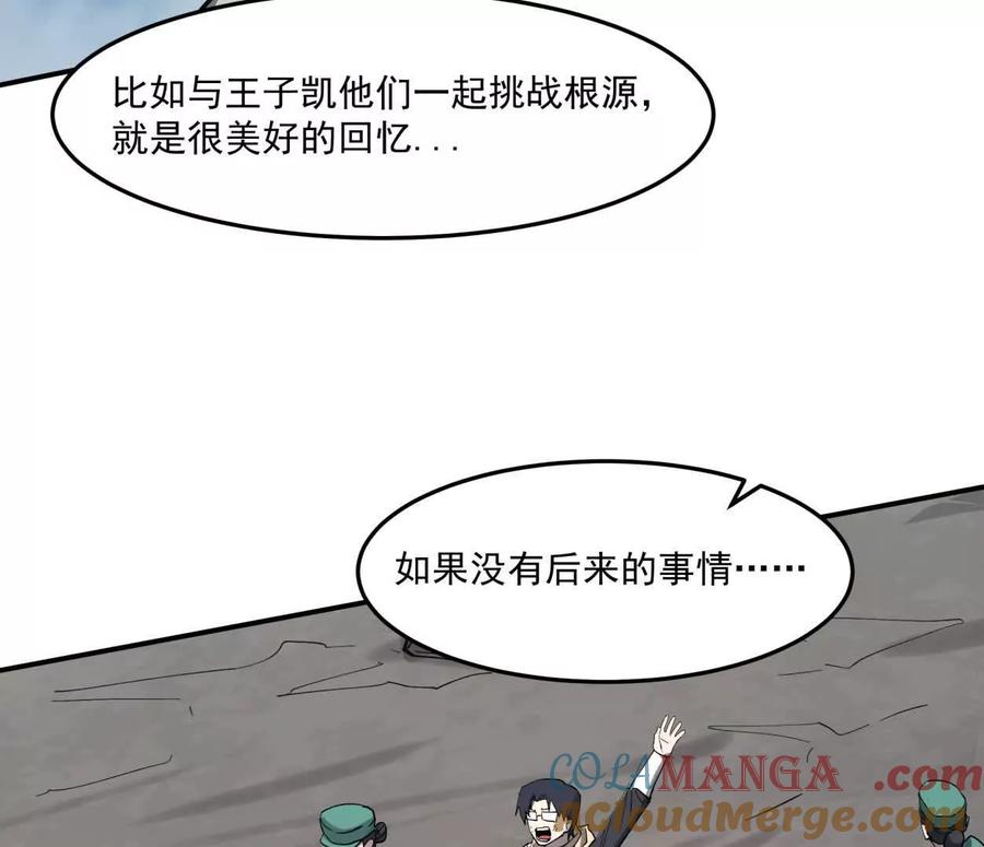 江思先生 159话 完蛋！江思生病了。 第45页