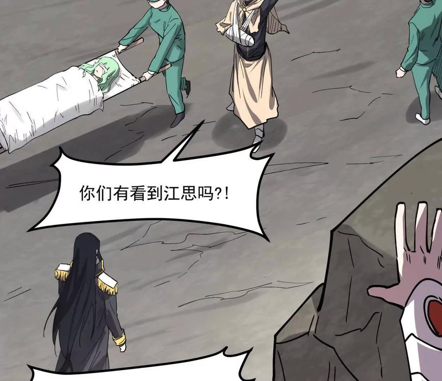 江思先生 159话 完蛋！江思生病了。 第46页