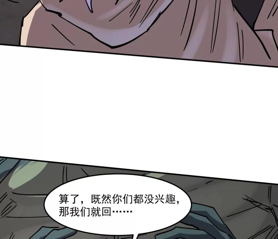 江思先生 159话 完蛋！江思生病了。 第48页