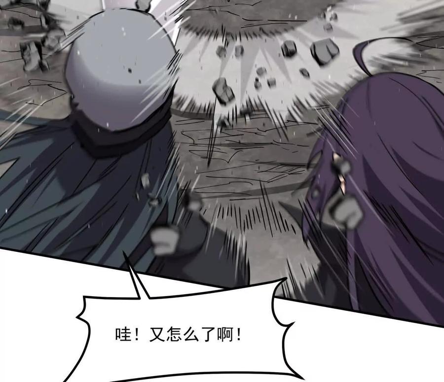 江思先生 159话 完蛋！江思生病了。 第56页
