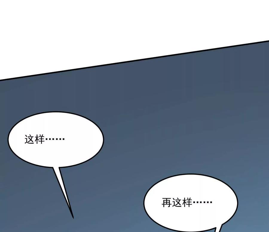 江思先生 159话 完蛋！江思生病了。 第6页