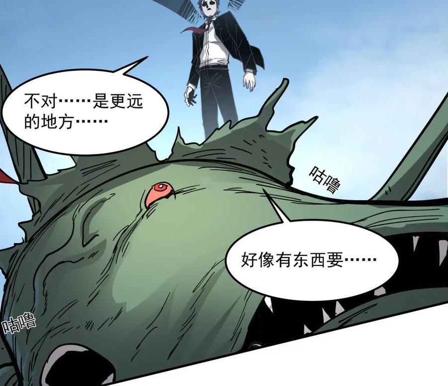 江思先生 159话 完蛋！江思生病了。 第66页