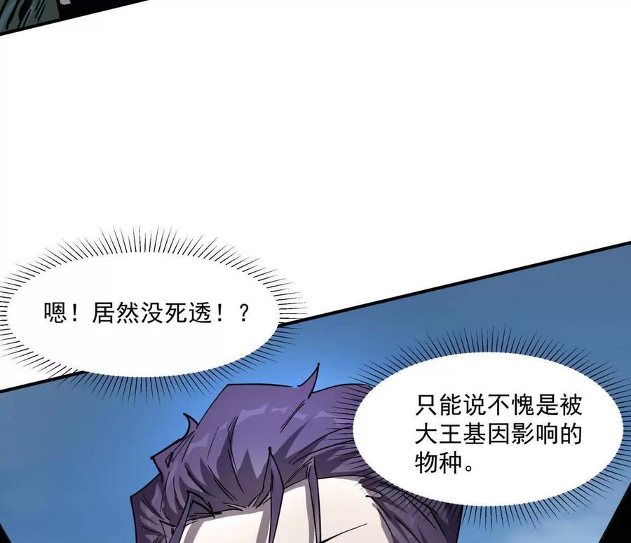 江思先生 159话 完蛋！江思生病了。 第67页