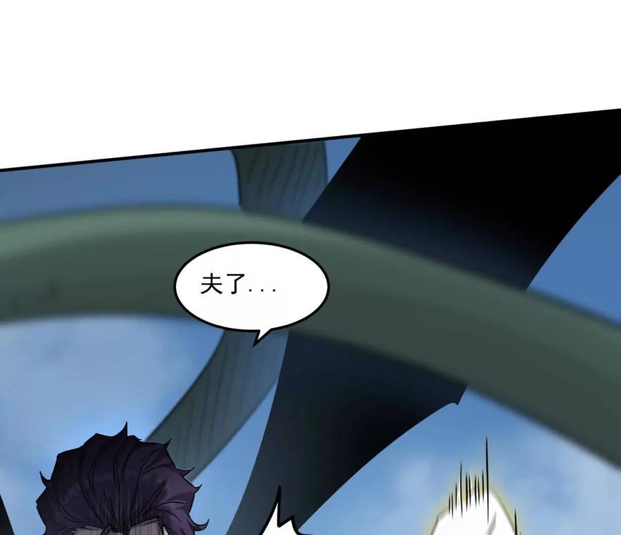 江思先生 159话 完蛋！江思生病了。 第70页
