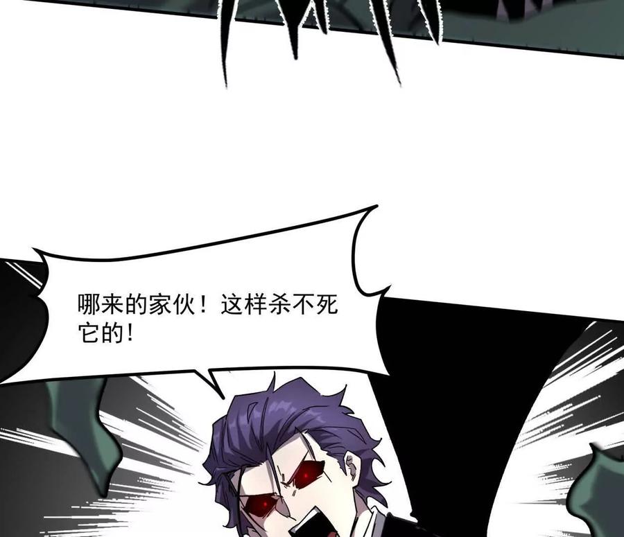 江思先生 159话 完蛋！江思生病了。 第78页