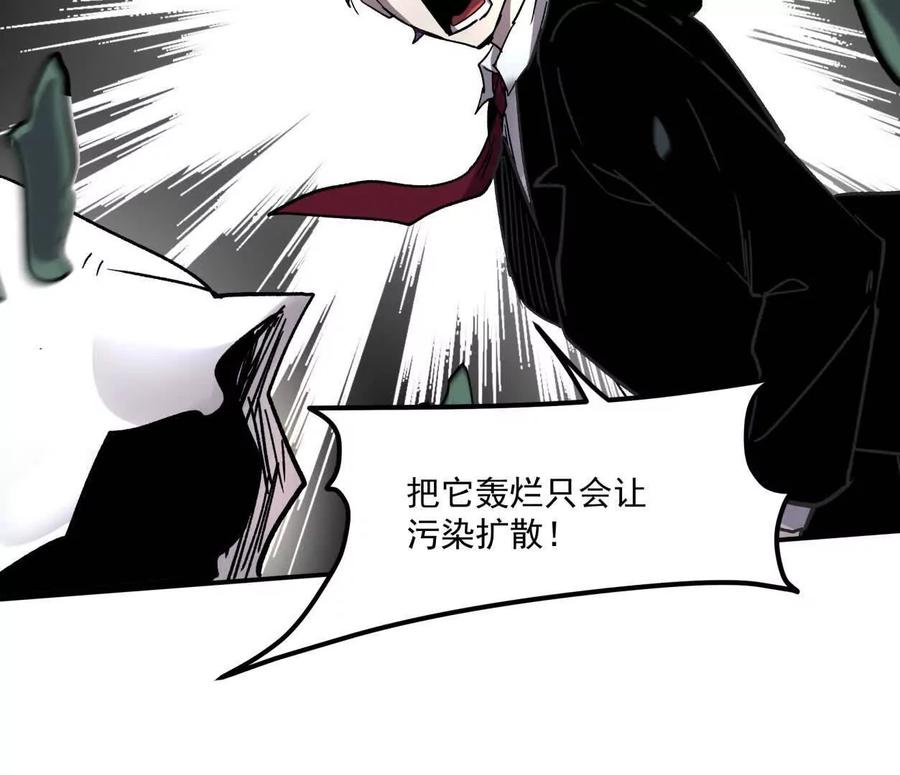 江思先生 159话 完蛋！江思生病了。 第79页