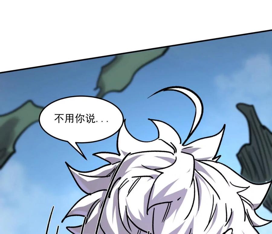 江思先生 159话 完蛋！江思生病了。 第82页