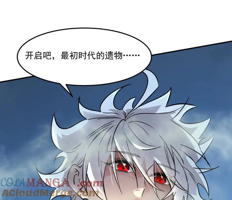 江思先生 159话 完蛋！江思生病了。 第85页