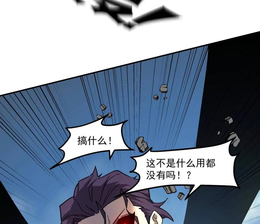 江思先生 159话 完蛋！江思生病了。 第92页
