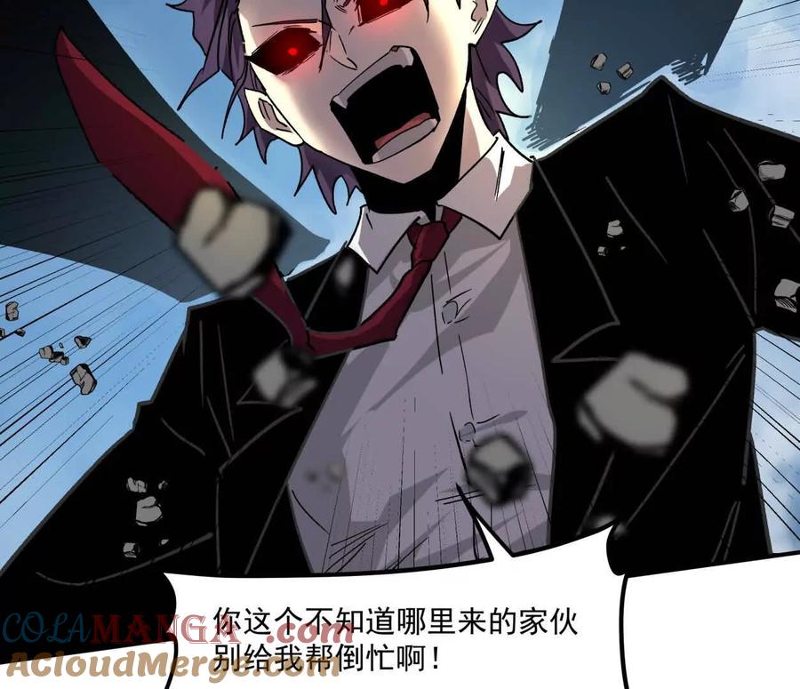 江思先生 159话 完蛋！江思生病了。 第93页