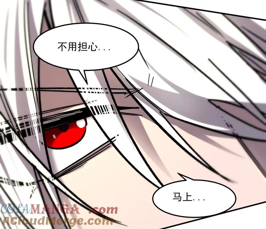 江思先生 159话 完蛋！江思生病了。 第97页