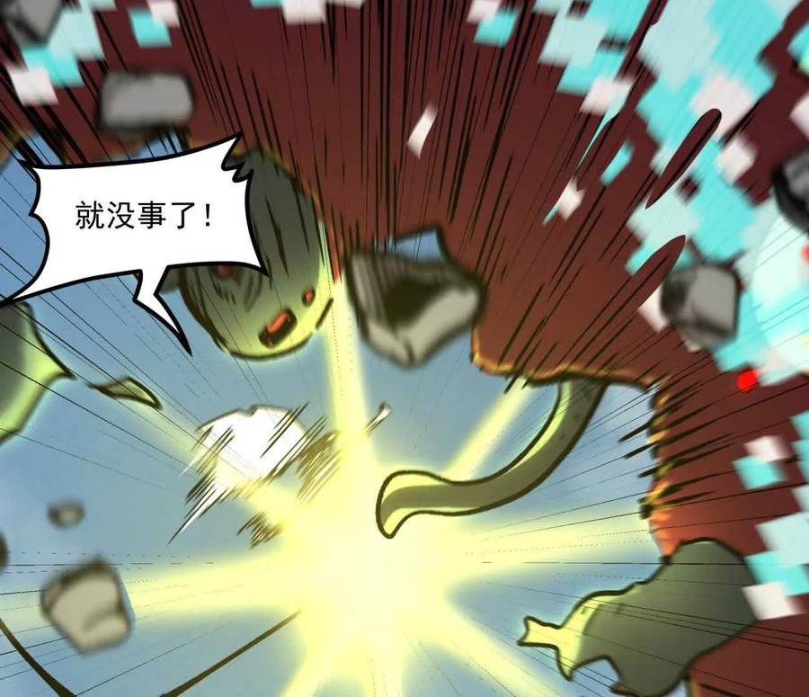 江思先生 159话 完蛋！江思生病了。 第99页