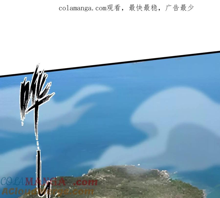 江思先生 160话Game Start！ 第1页