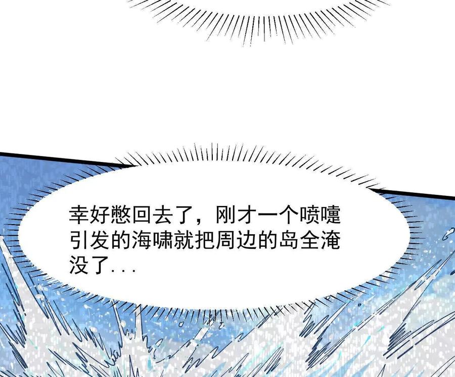江思先生 160话Game Start！ 第10页