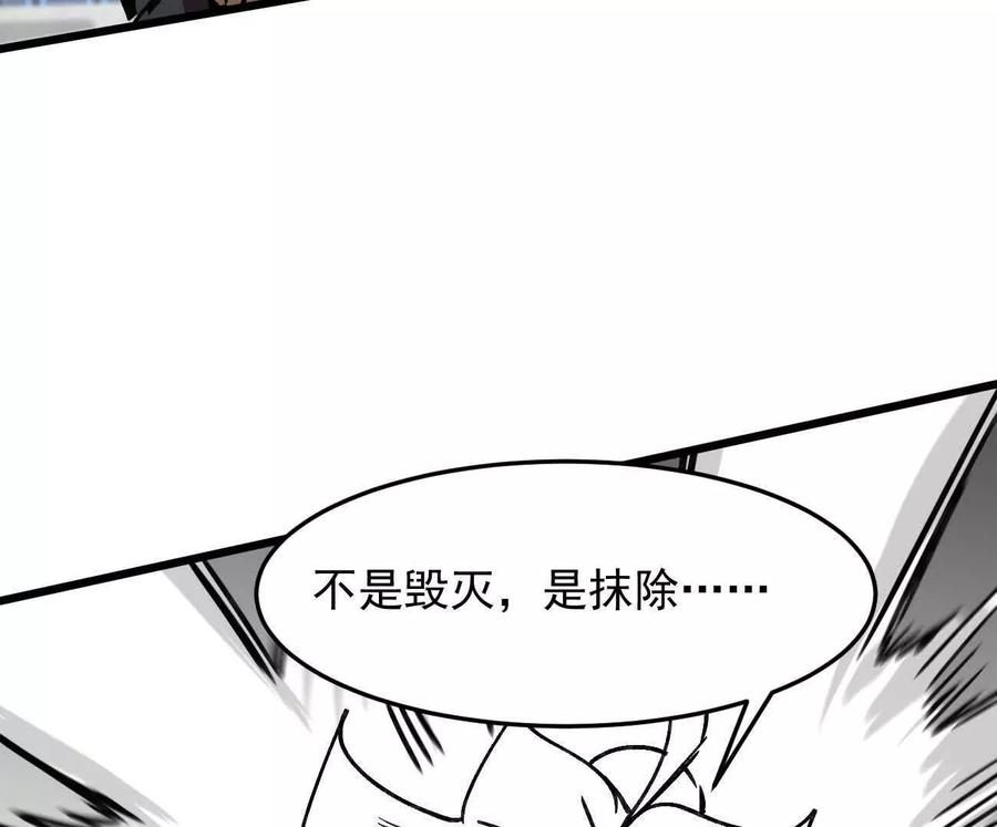 江思先生 160话Game Start！ 第100页