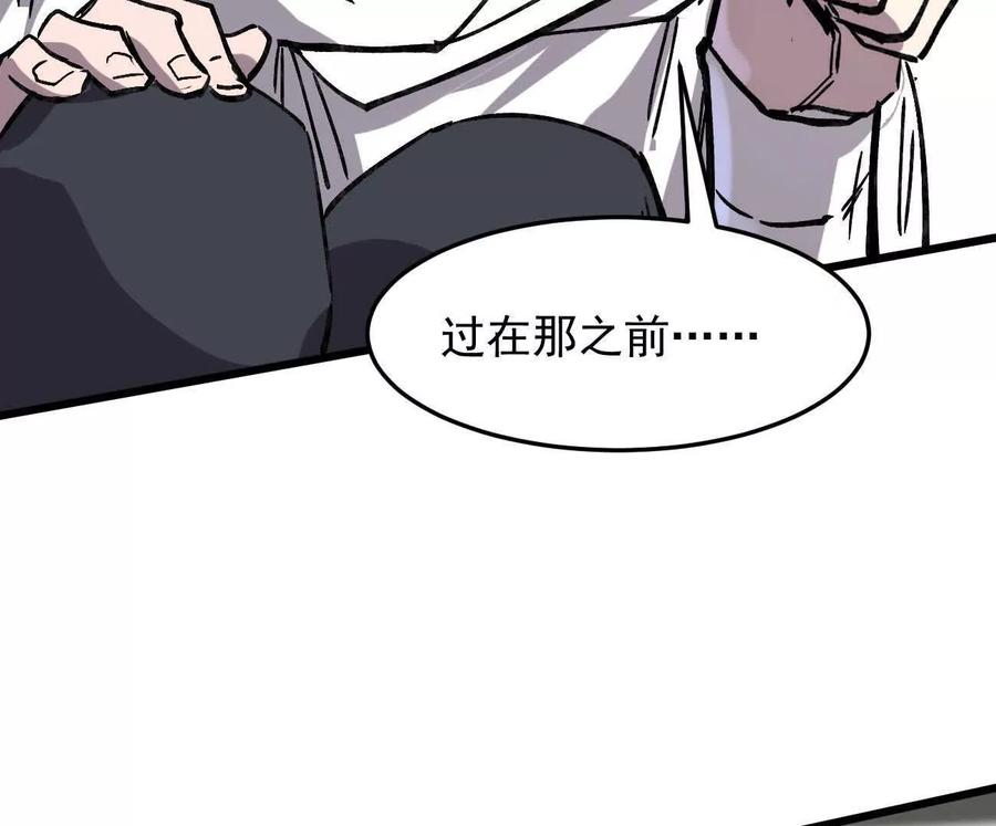 江思先生 160话Game Start！ 第102页