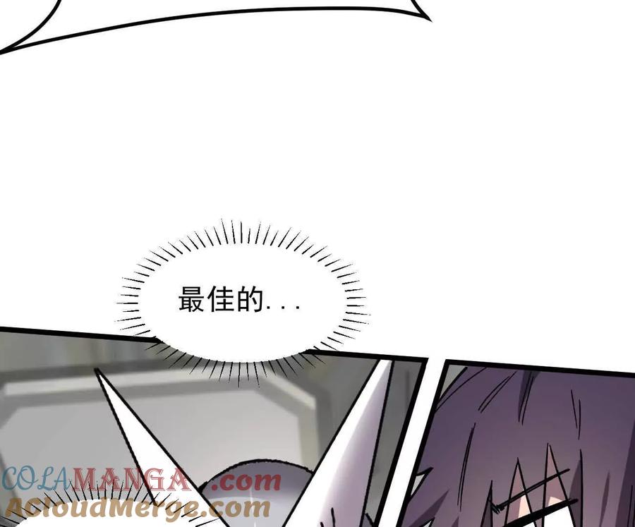 江思先生 160话Game Start！ 第105页