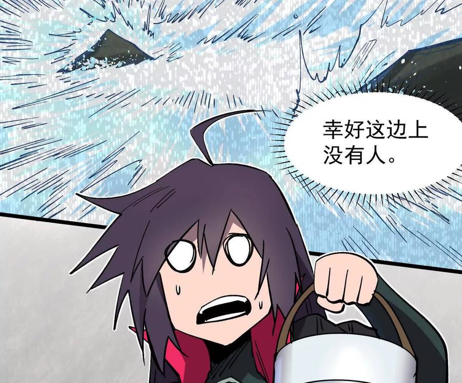 江思先生 160话Game Start！ 第11页