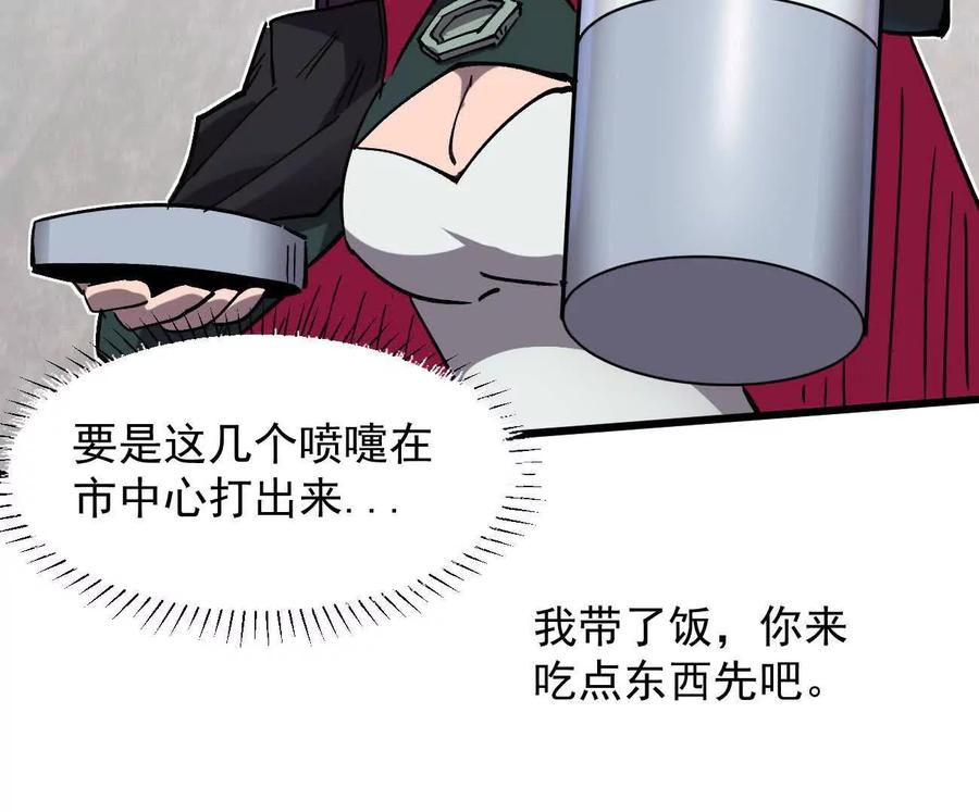 江思先生 160话Game Start！ 第12页