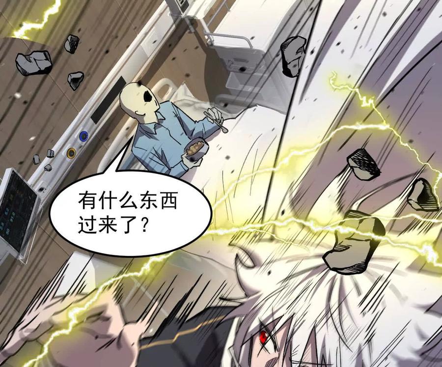 江思先生 160话Game Start！ 第124页