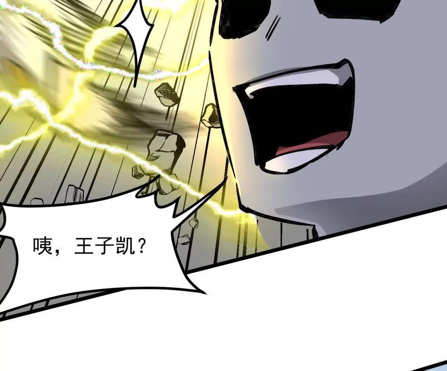 江思先生 160话Game Start！ 第128页
