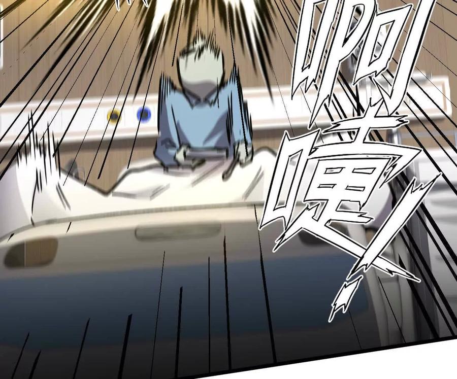 江思先生 160话Game Start！ 第134页