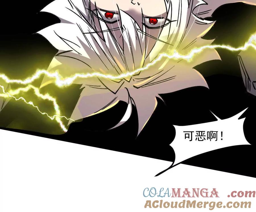 江思先生 160话Game Start！ 第145页
