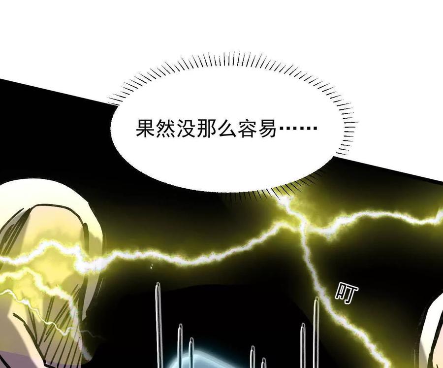 江思先生 160话Game Start！ 第146页