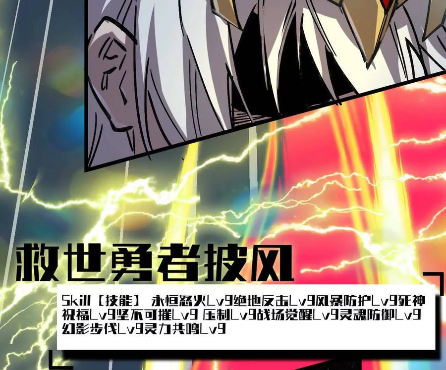 江思先生 160话Game Start！ 第155页
