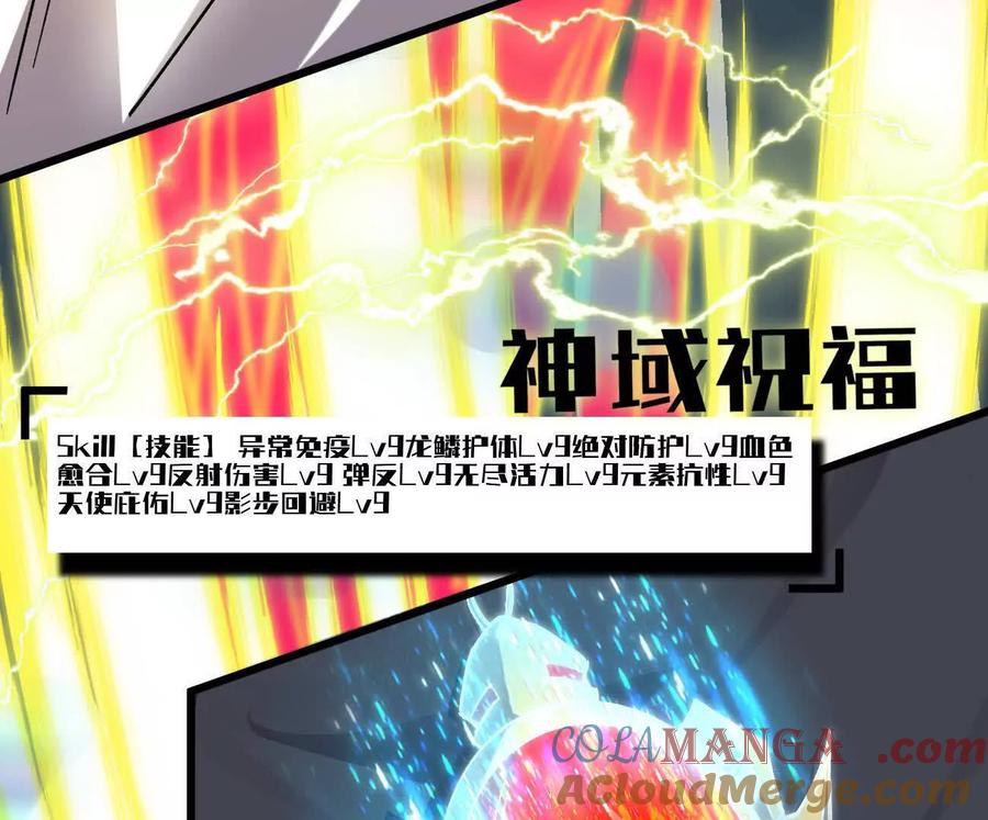 江思先生 160话Game Start！ 第157页
