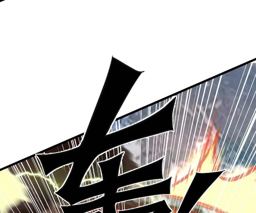 江思先生 160话Game Start！ 第166页