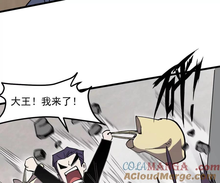 江思先生 160话Game Start！ 第17页