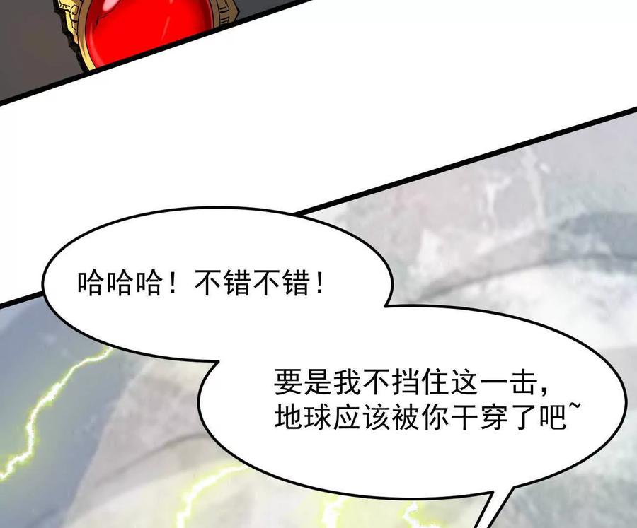 江思先生 160话Game Start！ 第171页
