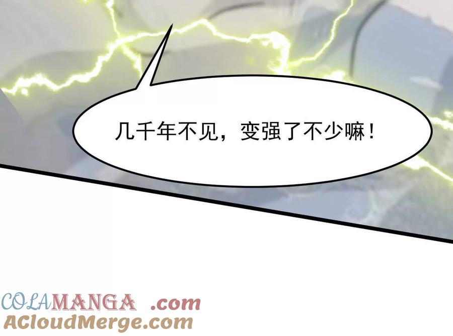江思先生 160话Game Start！ 第173页