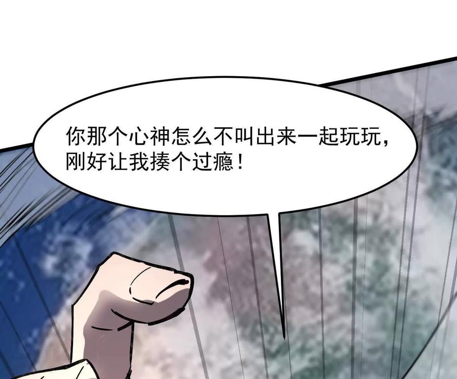 江思先生 160话Game Start！ 第174页