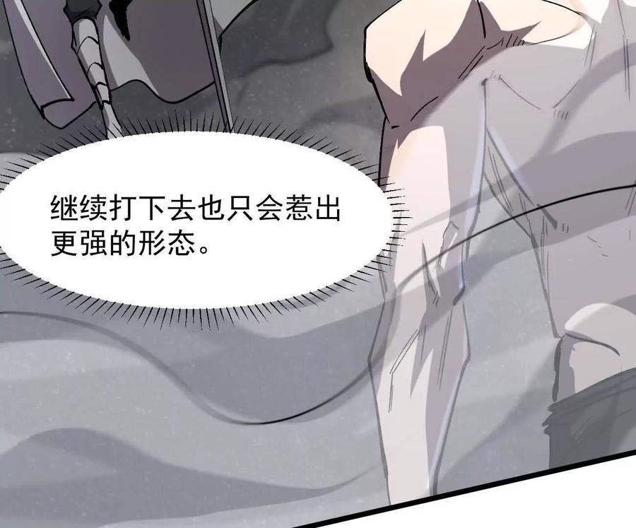 江思先生 160话Game Start！ 第179页
