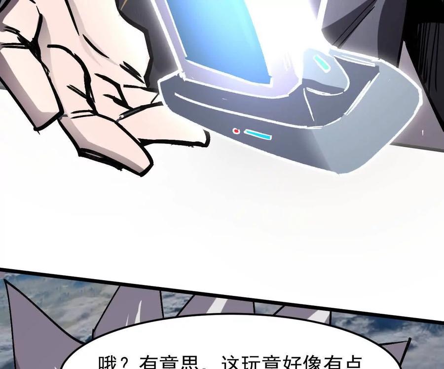 江思先生 160话Game Start！ 第183页