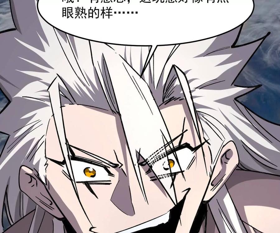江思先生 160话Game Start！ 第184页