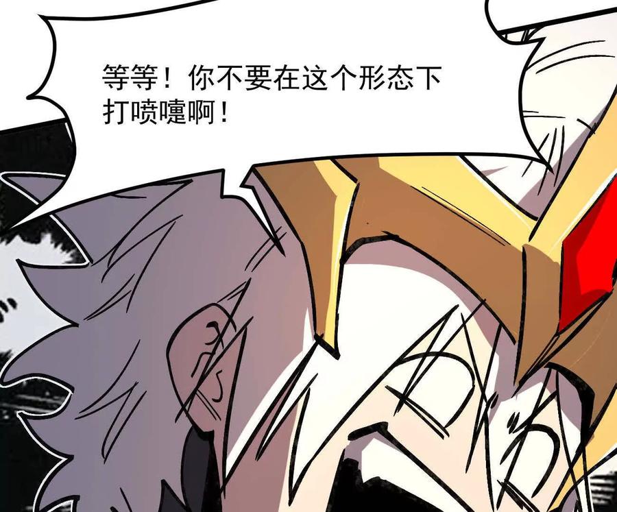 江思先生 160话Game Start！ 第188页