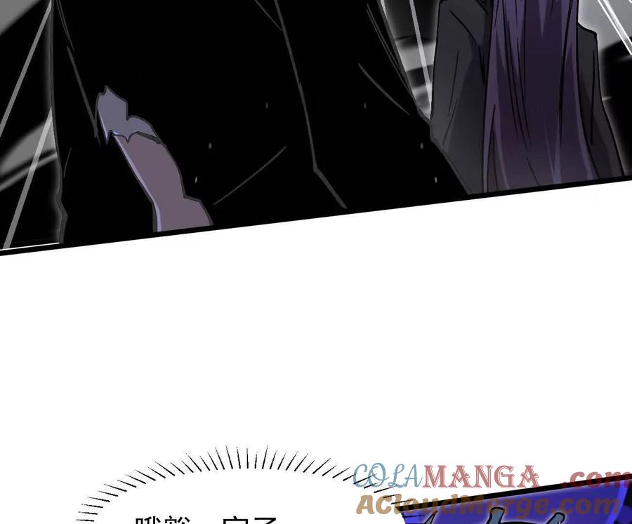江思先生 160话Game Start！ 第201页